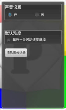 qq解除游戏安全模式_4