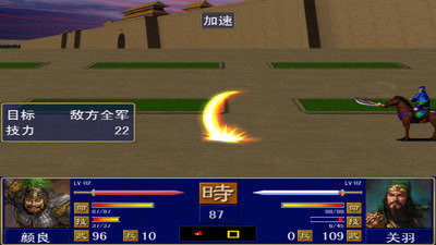 三国群英传1原版下载官方_1