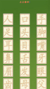 幼儿识字认字手游_3
