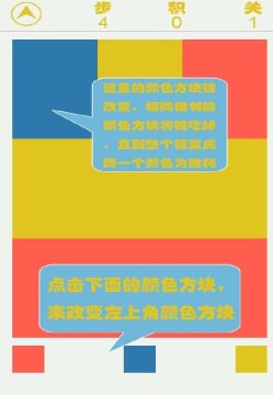 解开法则游戏_4