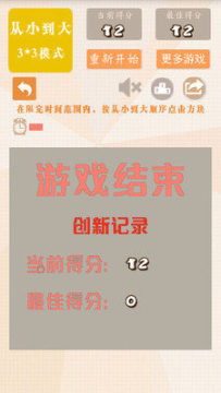 从小到大的喜欢游戏_6