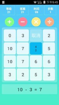 宝宝数学游戏app_0