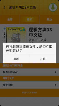 stem游戏管家下载_8