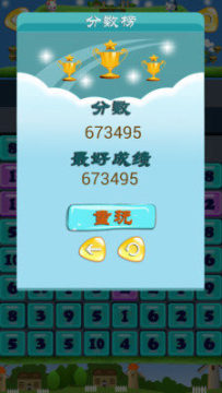 2048小游戏数字消除技巧_6
