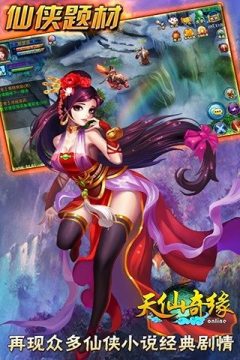 天仙月手游_0