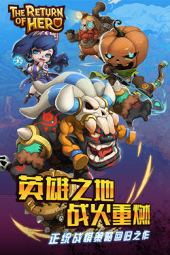 英雄爱三国九游版下载_5