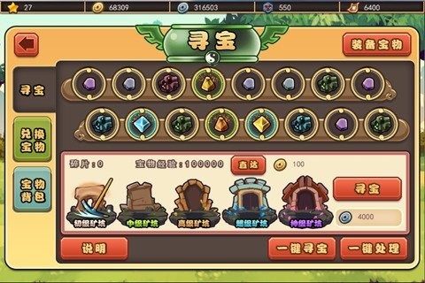 天天三国免费下载_1