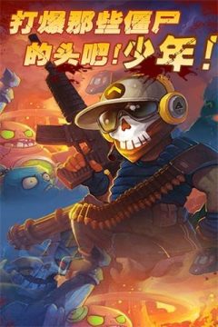 暴击僵尸下载安装_9