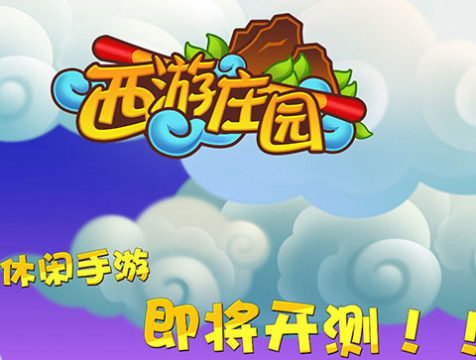 游戏茶苑下载安装_5