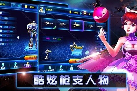 天天来战怎么下载_6