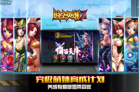 时空英雄游戏大全_3
