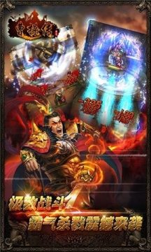 三国群英传传8电脑版下载_9
