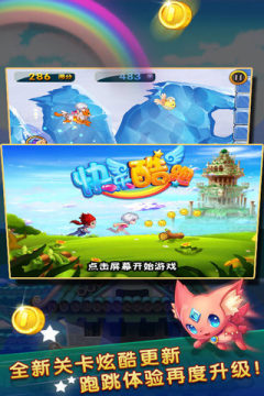 2022下载跑酷游戏_0