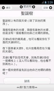 推理_3