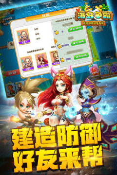 海岛争霸游戏大全_0