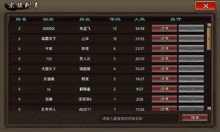 名臣名将下载_2