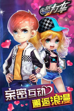 全民卡丁车下载_4