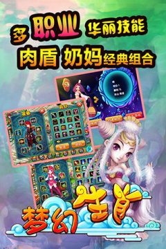 生肖传奇游戏_1