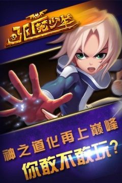 红山人逆魔少年游戏大全_4