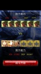 勇者传说手游召唤图案_0
