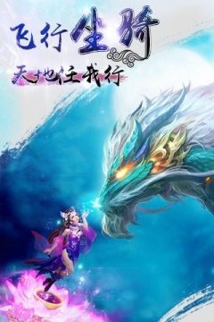 仙侠决下载_8