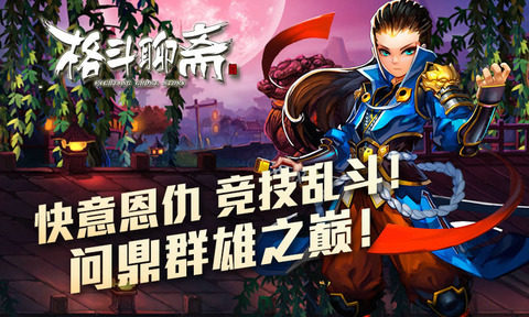 聊个斋游戏_5