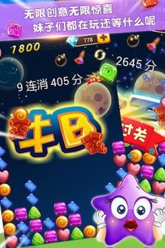 消灭糖果_6