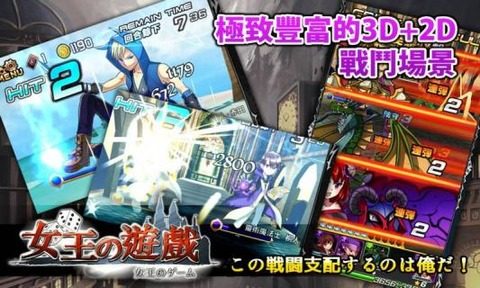 女王之刃游戏_7