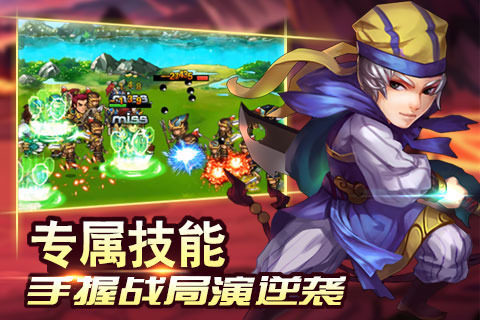 乱武三国下载_1