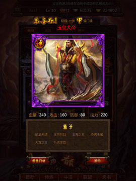 98玩龙腾灭世手游_8