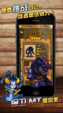 mt回合制手游_7