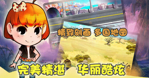 反派大联盟版手游_3