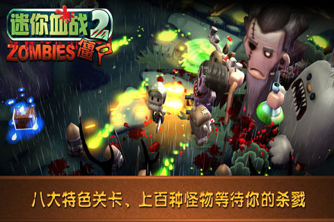 血战上海滩2下载_1