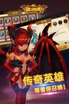 城市猎龙人游戏_0