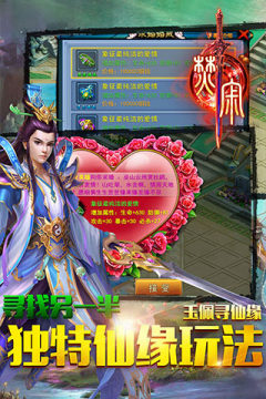 烈焰焚龙苹果下载_1