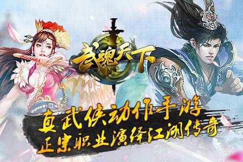 绝世武魂最新章节下载_3