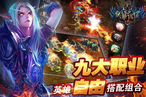类似无尽远征_8