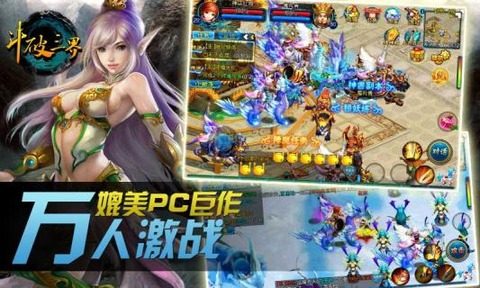 斗破之炎帝降临手游官网_9
