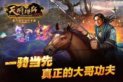 天将传下载_2