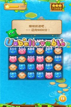 天天消消乐手游版_6