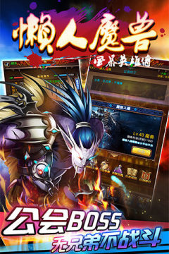 人魔游戏大全_3
