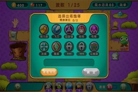 九线水果连线机下载_4