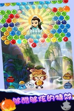 悟空之怒苹果版下载_5
