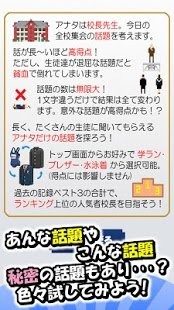 校长游戏黛比怎么过_2