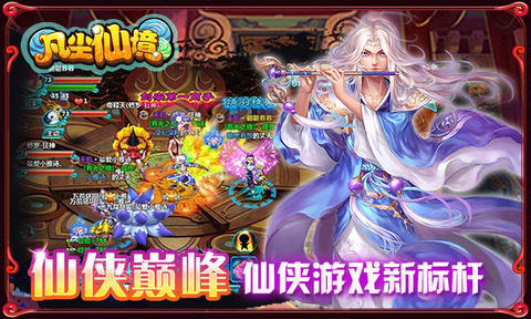 凡尘官方下载_7