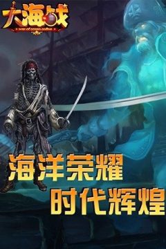 海战_8
