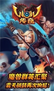 类似wow游戏_0