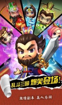 三国的游戏排行榜_2