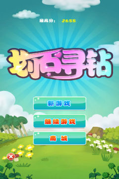 用手指划屏打怪的手游_5