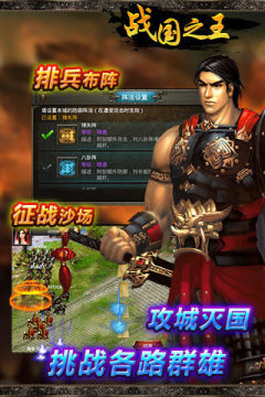 战国2山河下载_0